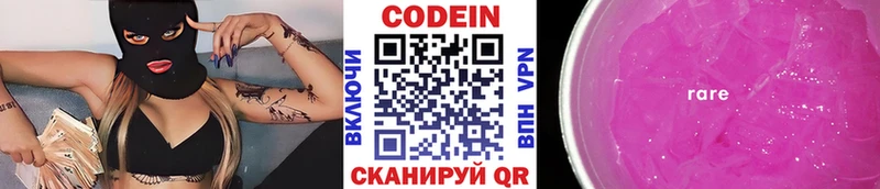 Купить где  Ишим  Кодеиновый сироп Lean напиток Lean (лин) 