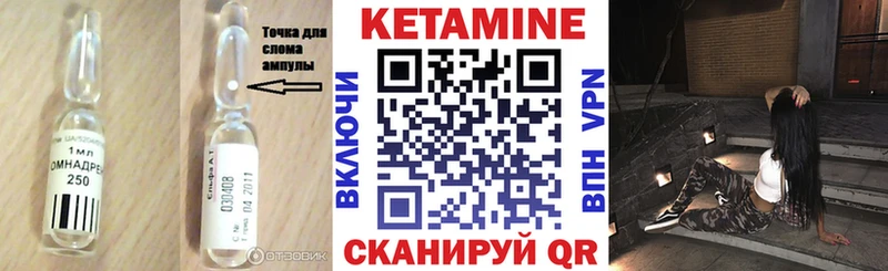 Кетамин VHQ  Купить закладки  Ишим 