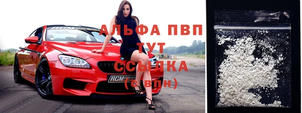 ALPHA-PVP Куйбышев