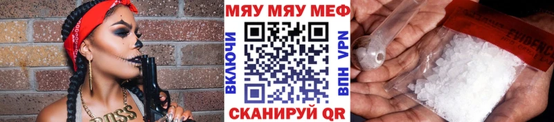 МЯУ-МЯУ 4 MMC  Купить где  Ишим 
