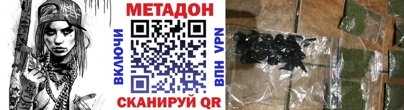 Купить где  Ишим  МЕТАДОН methadone 